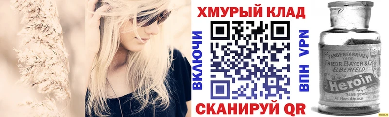 ГЕРОИН гречка  Белая Холуница 