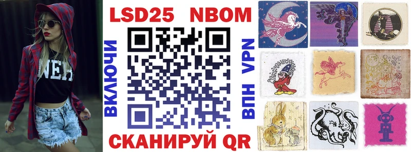 Марки N-bome 1,8мг  Белая Холуница 